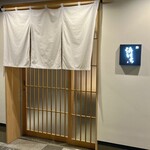 鮨 浜はち - 外観 入口