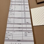 鮨 浜はち - お代は