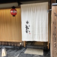 祇園 肉料理おか - 