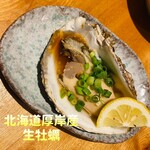 ほでり - 660円税込み♫