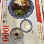 ENISHI総本店 - 