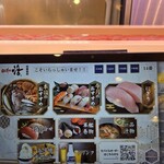 回し寿司 活 活美登利 - 