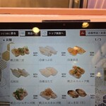 回し寿司 活 活美登利 - 