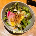 ほでり - まずはサラダから