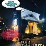 ほでり - 外観♫