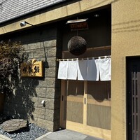 伊勢鮨 - 外観