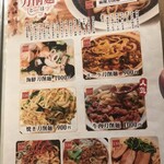 中華料理 華宴 - 