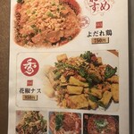 中華料理 華宴 - 