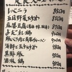 中華料理 華宴 - 