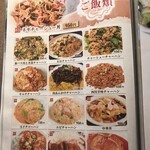 中華料理 華宴 - 