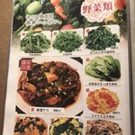 中華料理 華宴 - 