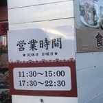 中華料理 華宴 - 