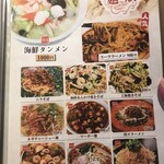 中華料理 華宴 - 