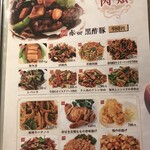 中華料理 華宴 - 