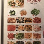 中華料理 華宴 - 