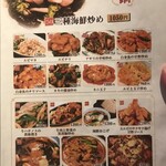 中華料理 華宴 - 