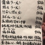 中華料理 華宴 - 