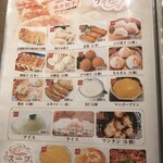 中華料理 華宴 - 