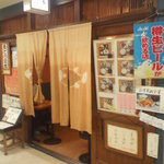 Hitotsugi - 一木 店舗外観