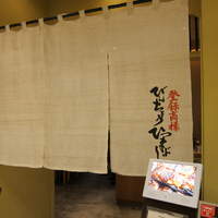 ひつまぶし名古屋備長 マロニエゲート銀座1店 - 