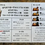 峰山ハチミツ - 