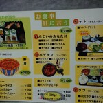 ほびーい喫茶店 - メニュー