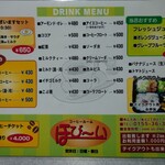ほびーい喫茶店 - メニュー