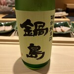 すし 開 - 鍋島　特別純米酒　半合