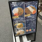 ジャパニーズスパイスカレー カリッシュ - 