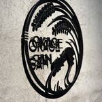 炭焼 おかげさん - プレート