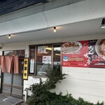 たんちゃ亭 - 外観