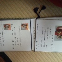いもぼう 平野家本家 - 
