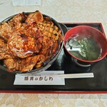 豚丼のかしわ - 豚丼（大、お肉235g、ご飯460g、みそ汁、漬け物付き）［1,400円］