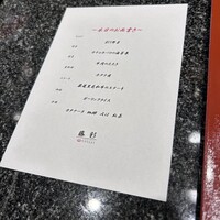 鉄板ダイニング 藤彩 - 