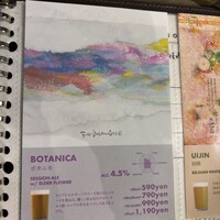 リオ・ブルーイング・コー ビストロアンドガーデン 東京ミッドタウン - 