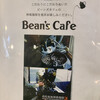 Bean's Cafe