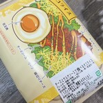 サミットストア - チーズとサルサソースで食べるタコライス(540kcal)