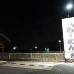 手打らーめん　玄 - 外観