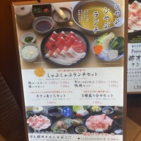 銀座しゃぶ通 マロニエゲート店 - 基本メニュー