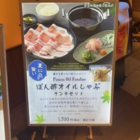 銀座しゃぶ通 マロニエゲート店 - 季節限定メニュー