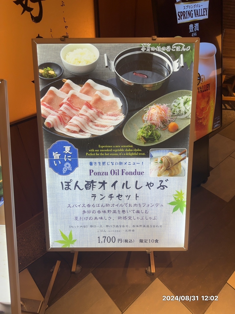 銀座しゃぶ通 好の笹 銀座店 色濃く ペア ディナー 利用券