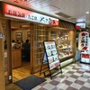 めっせ熊 新大阪店