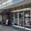 坂本屋総本店