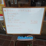 インディアン・レストラン　ロタ - メニュー