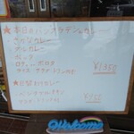 インディアン・レストラン　ロタ - メニュー