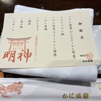 かに道楽 横浜店 - 