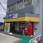 手打ちうどん 空 - 