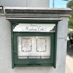 マダム・トキ - 