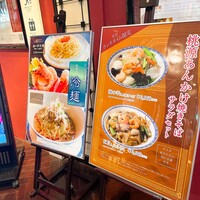 ホテルオークラ レストラン横浜 中国料理 桃源 - 