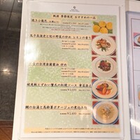 ホテルオークラ レストラン横浜 中国料理 桃源 - 